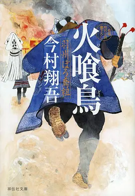 国产古风悬疑动画片大理寺日志